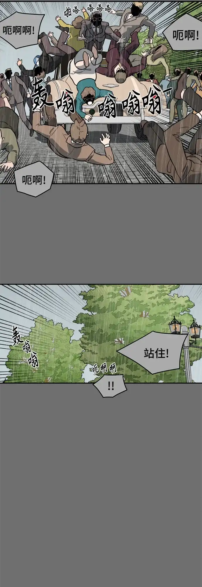 幽灵之歌 第60话 第20页