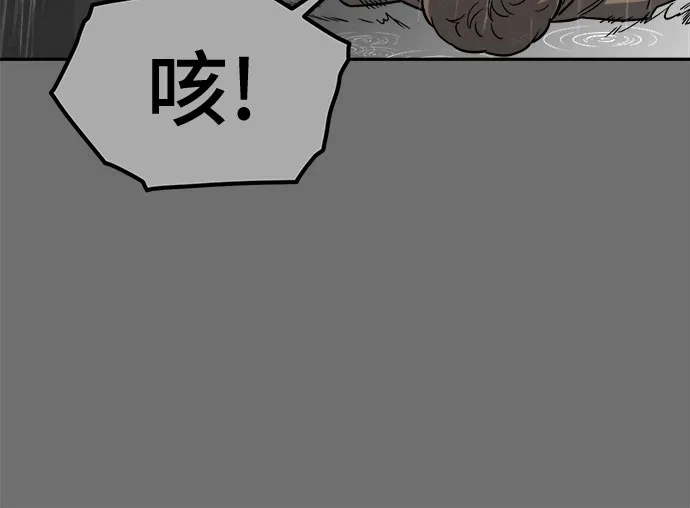 幽灵之歌 第60话 第22页