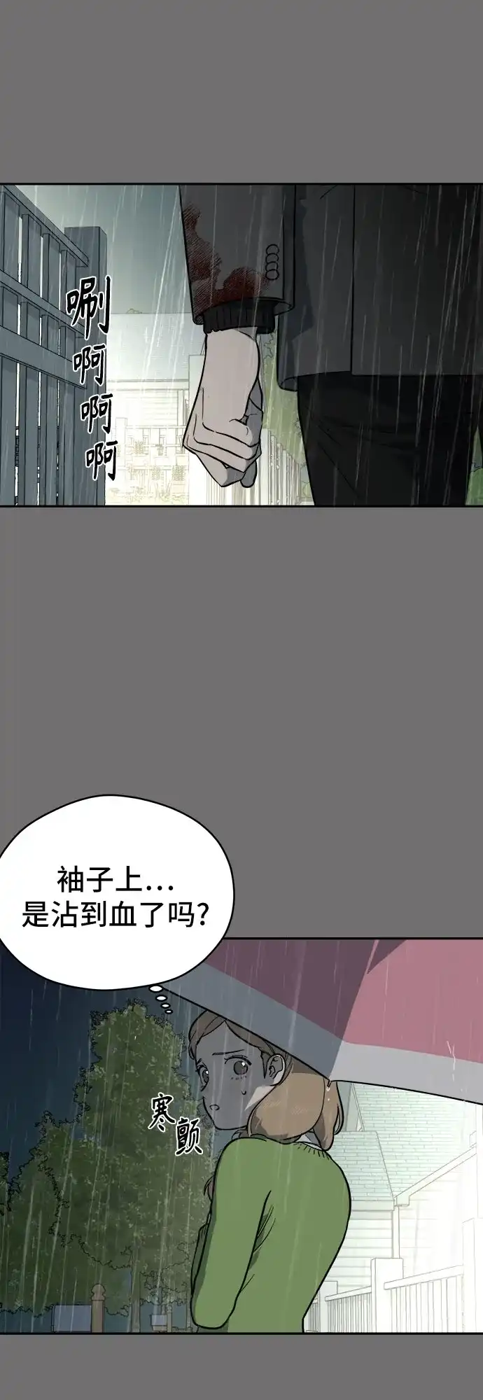 幽灵之歌 第60话 第49页