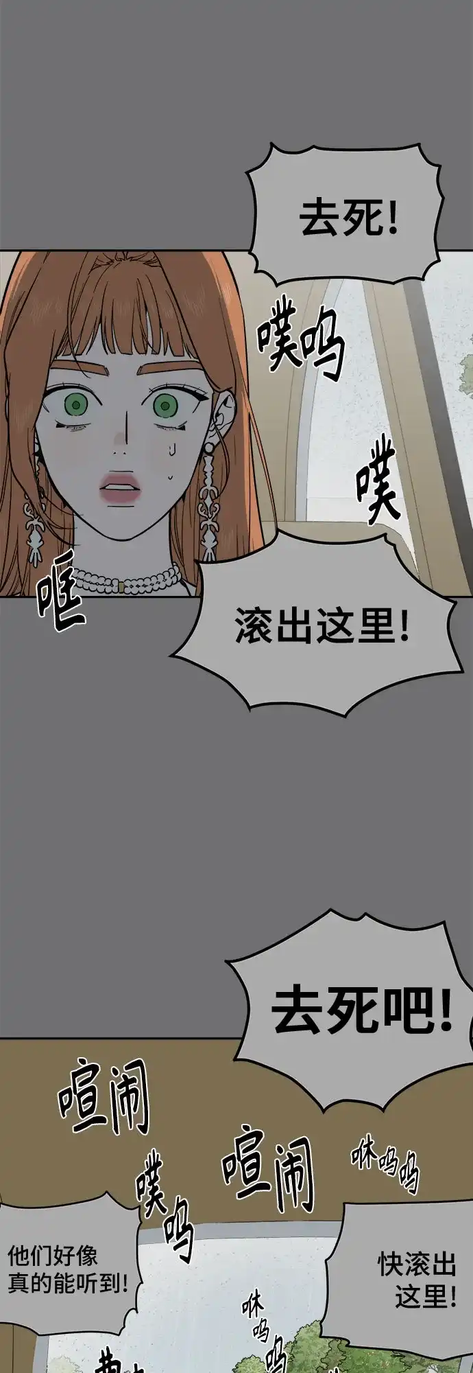 幽灵之歌 第60话 第5页
