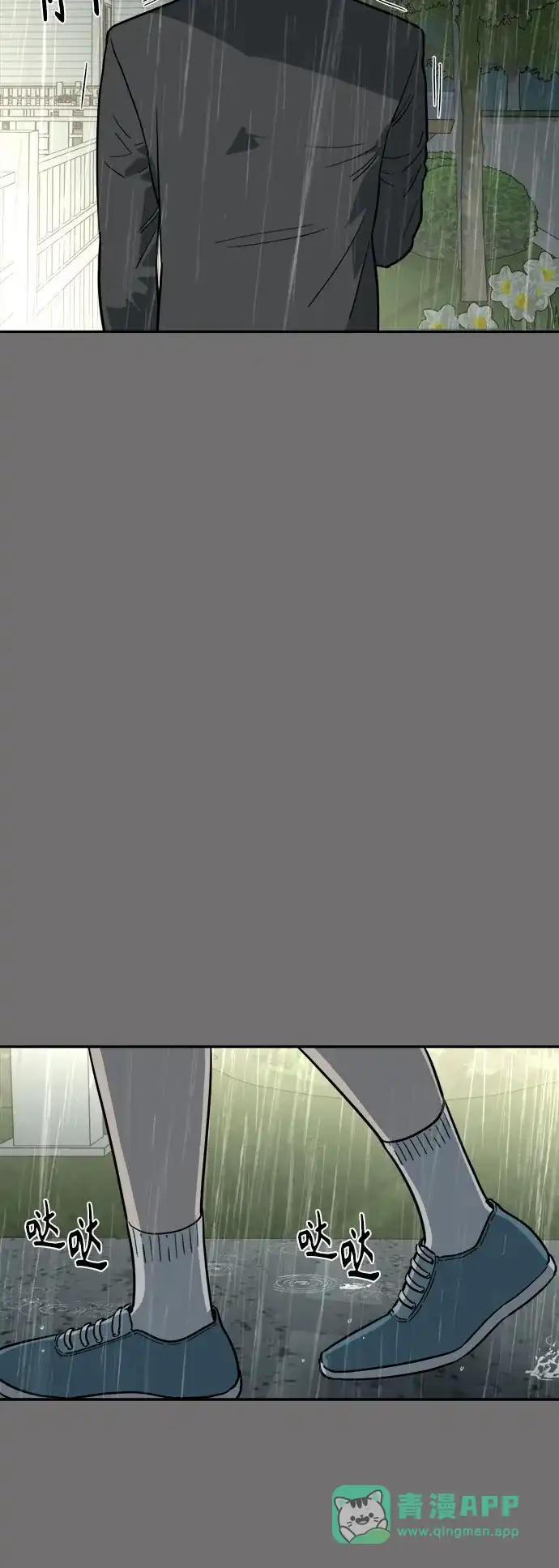 幽灵之歌 第60话 第51页