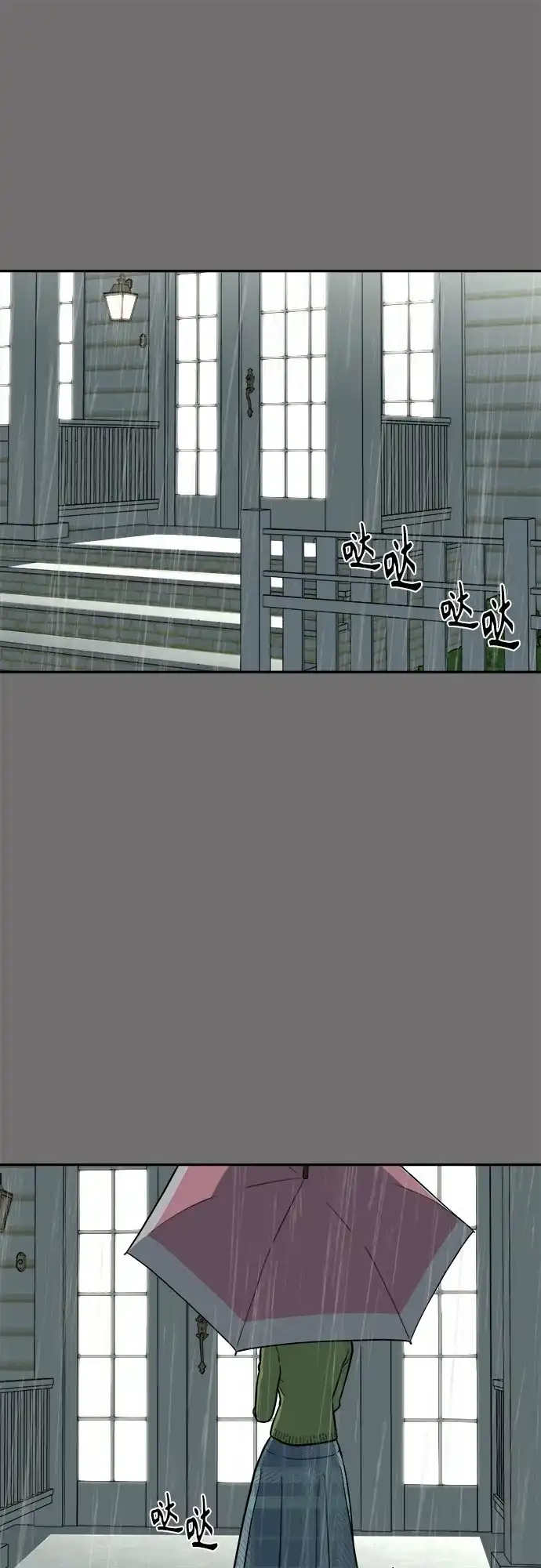 幽灵之歌 第60话 第52页