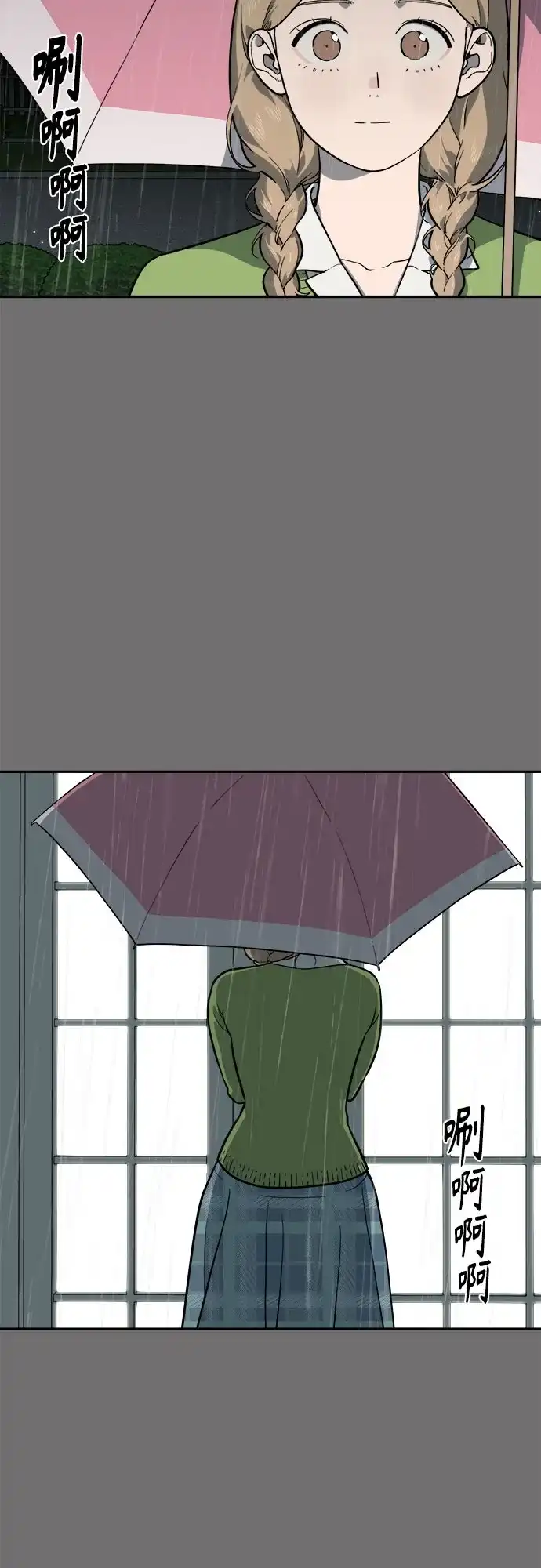 幽灵之歌 第60话 第54页