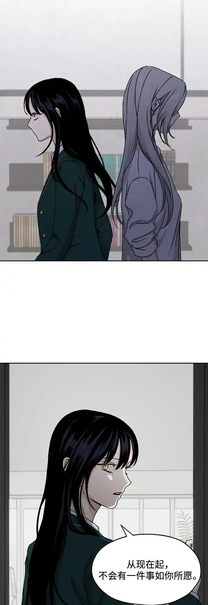 品格试炼 [第63话] 无法挽回的…（1） 第34页