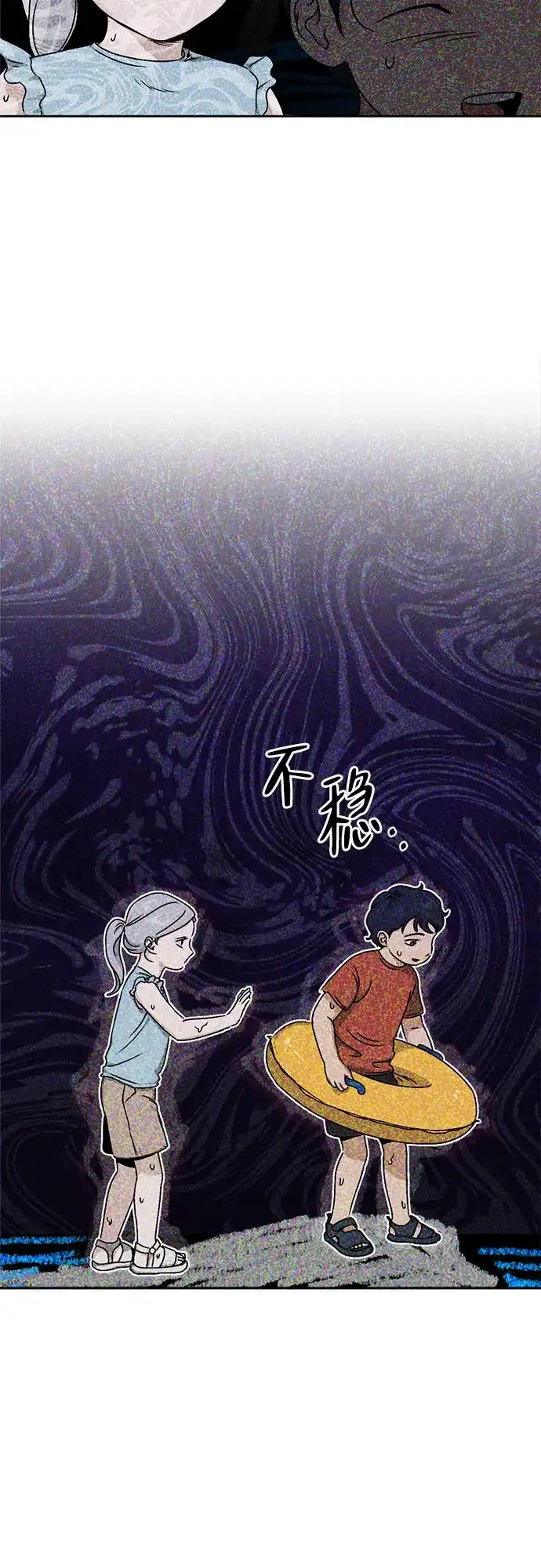 品格试炼 [第63话] 无法挽回的…（1） 第39页