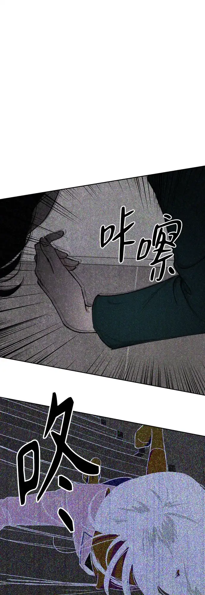品格试炼 [第63话] 无法挽回的…（1） 第43页