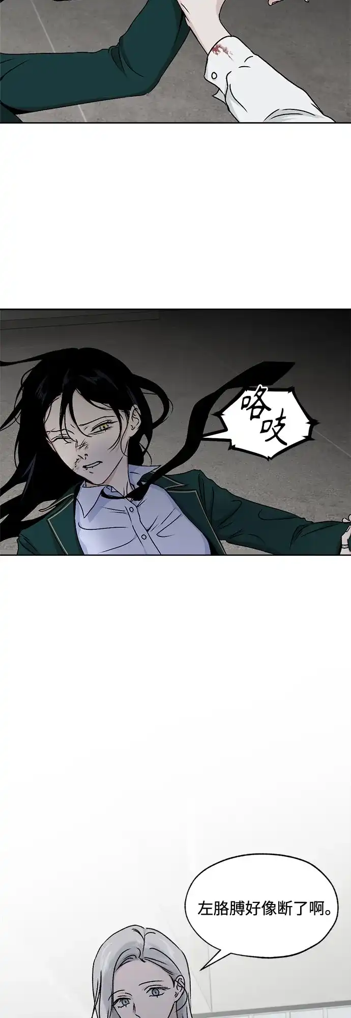品格试炼 [第63话] 无法挽回的…（1） 第47页