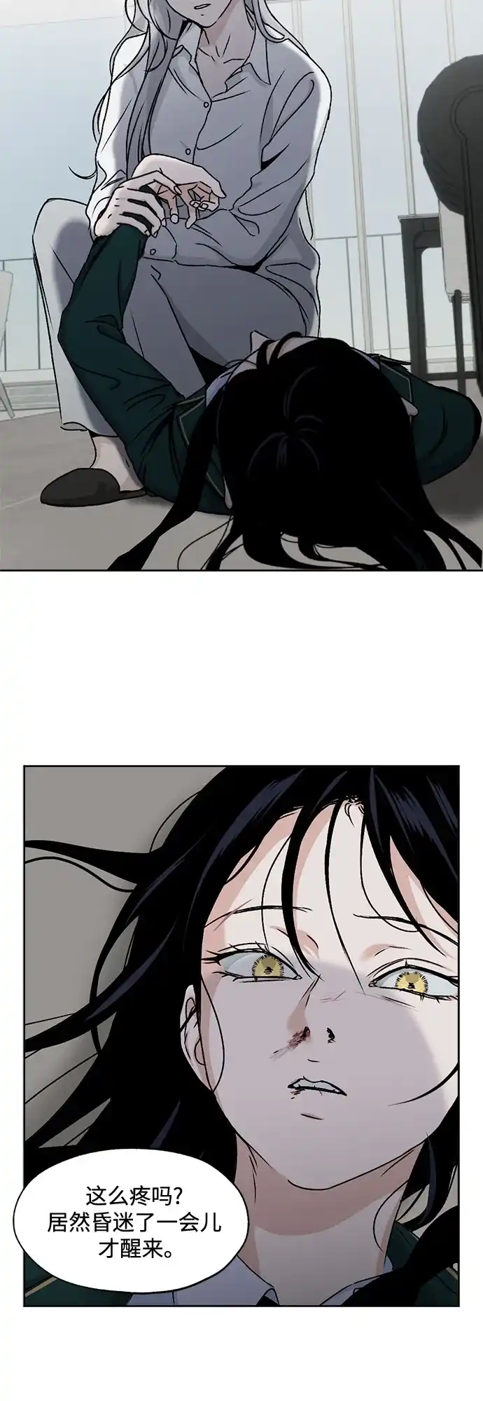 品格试炼 [第63话] 无法挽回的…（1） 第48页