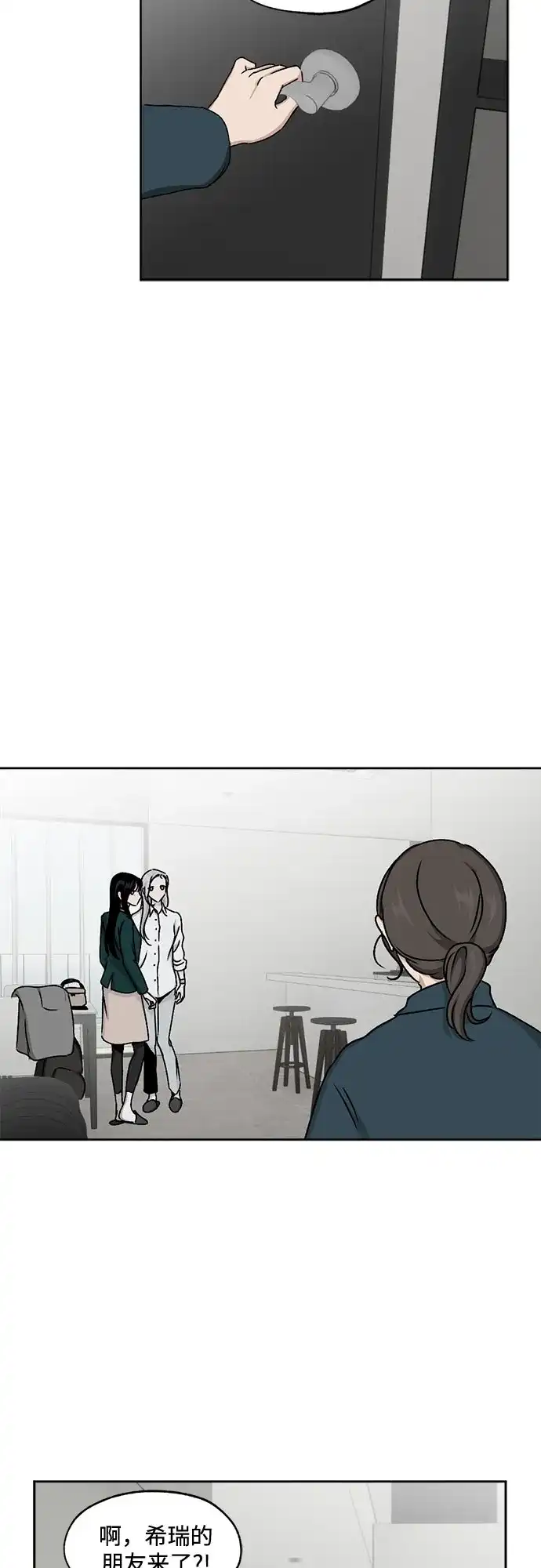 品格试炼 [第63话] 无法挽回的…（1） 第5页