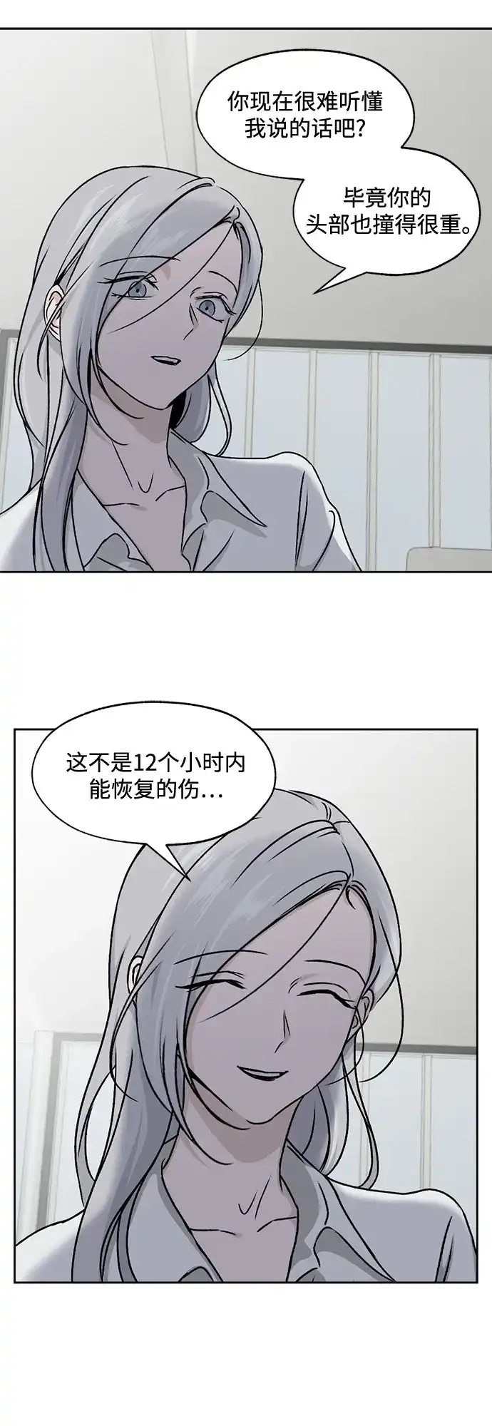 品格试炼 [第63话] 无法挽回的…（1） 第50页