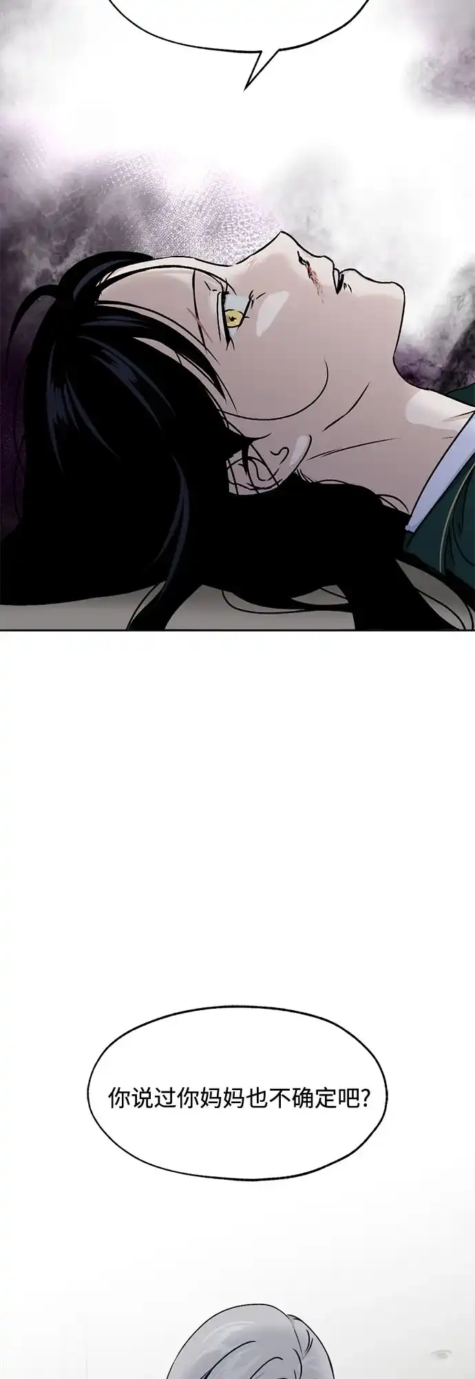 品格试炼 [第63话] 无法挽回的…（1） 第54页