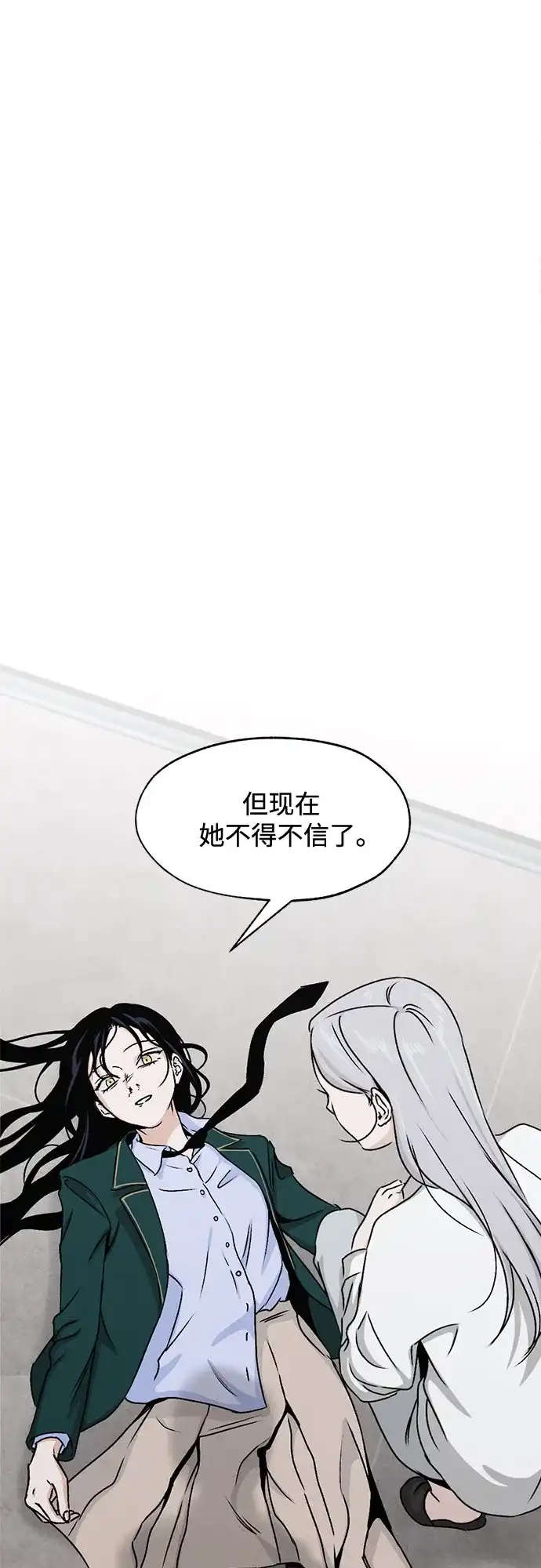 品格试炼 [第63话] 无法挽回的…（1） 第56页