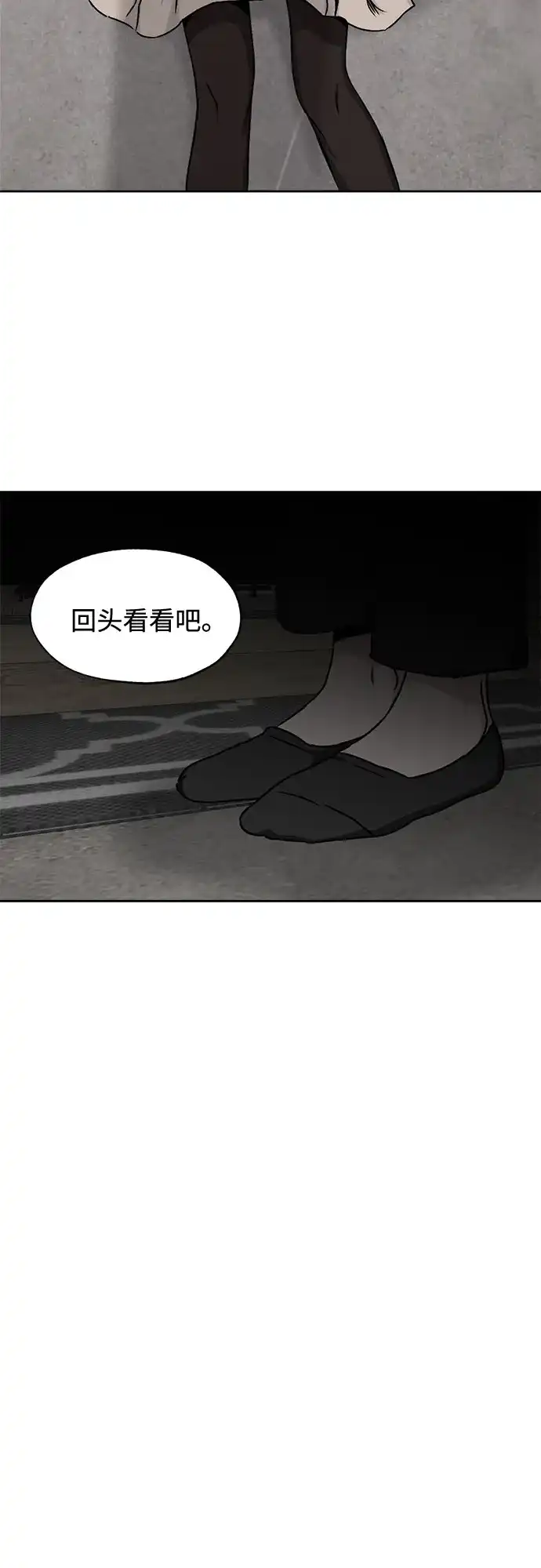 品格试炼 [第63话] 无法挽回的…（1） 第57页