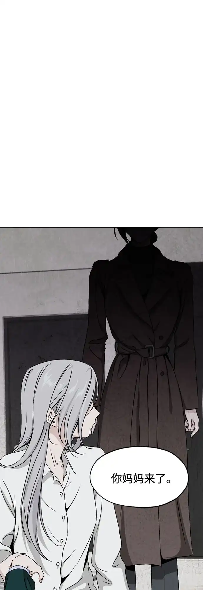 品格试炼 [第63话] 无法挽回的…（1） 第59页
