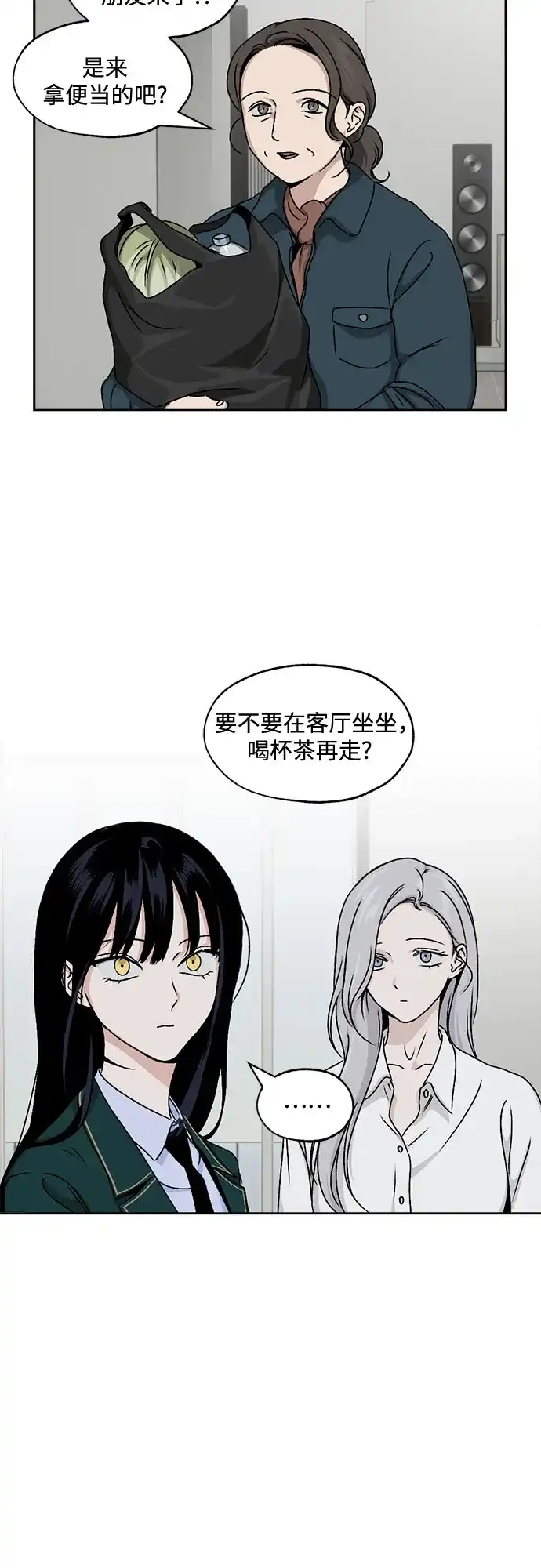 品格试炼 [第63话] 无法挽回的…（1） 第6页