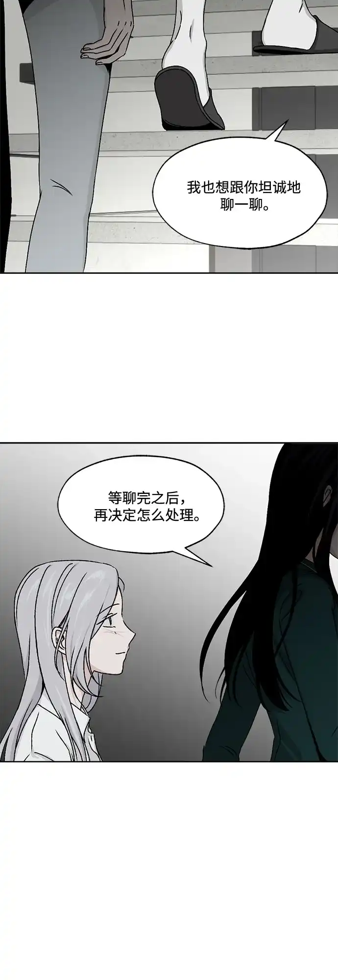 品格试炼 [第63话] 无法挽回的…（1） 第9页