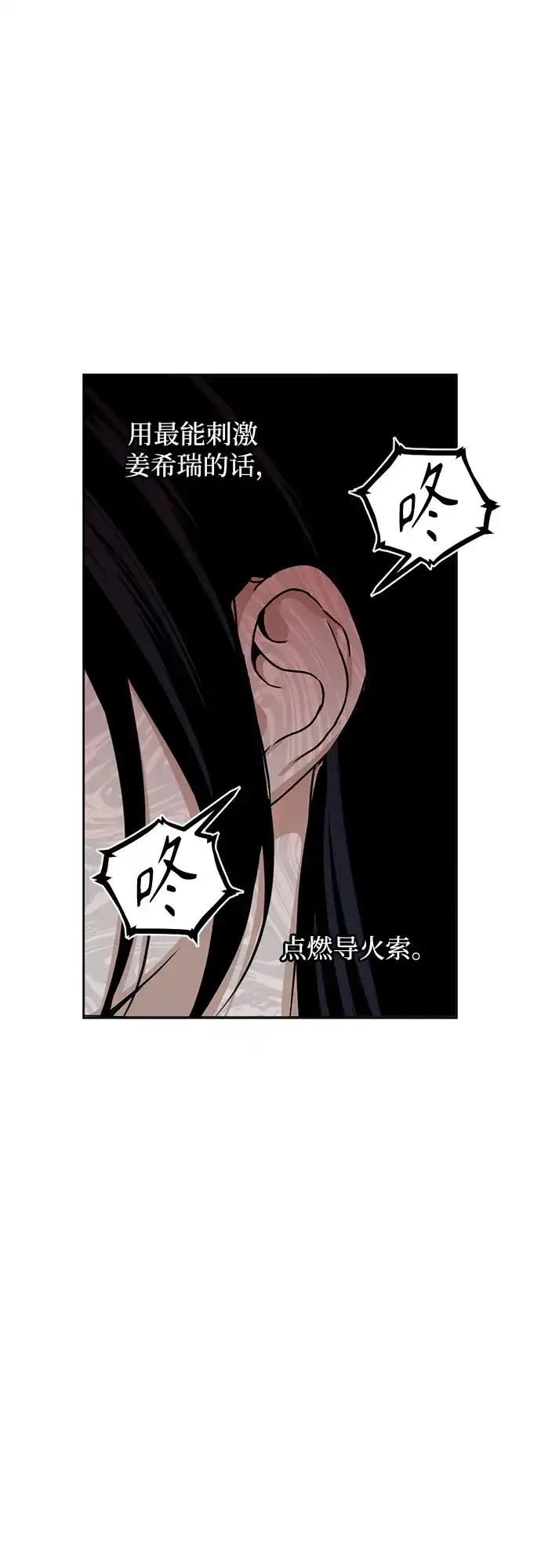 品格试炼 [第64话] 无法挽回的…（2） 第13页