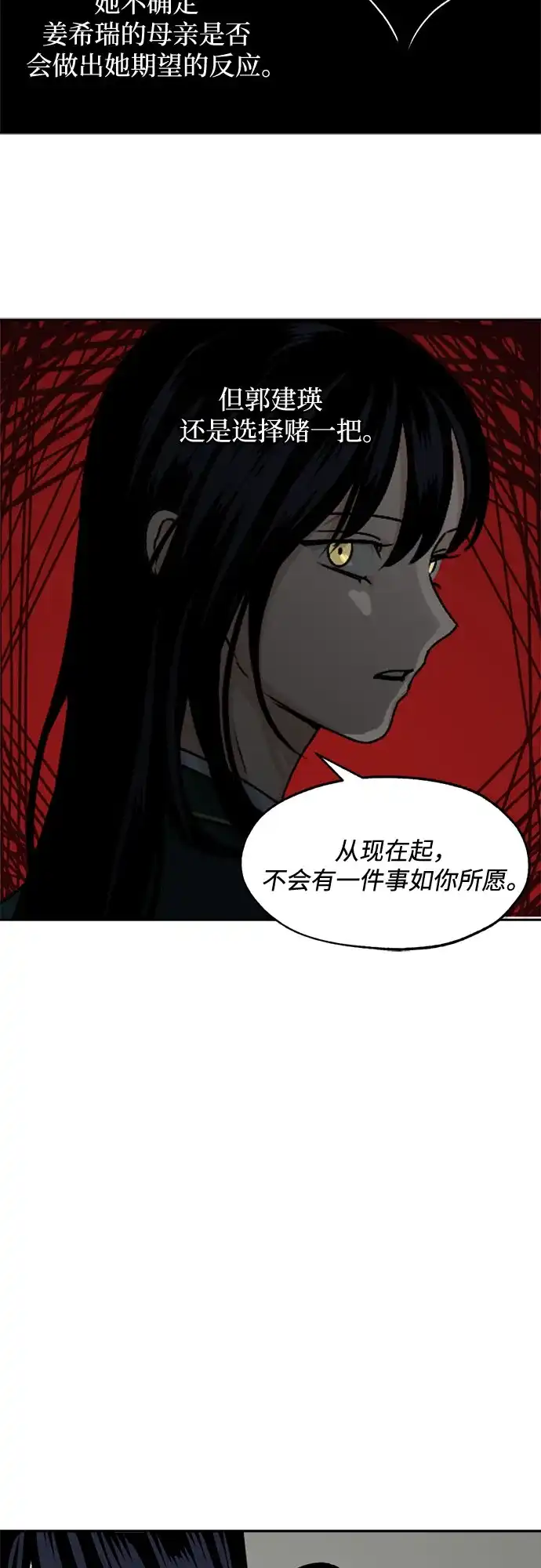 品格试炼 [第64话] 无法挽回的…（2） 第17页