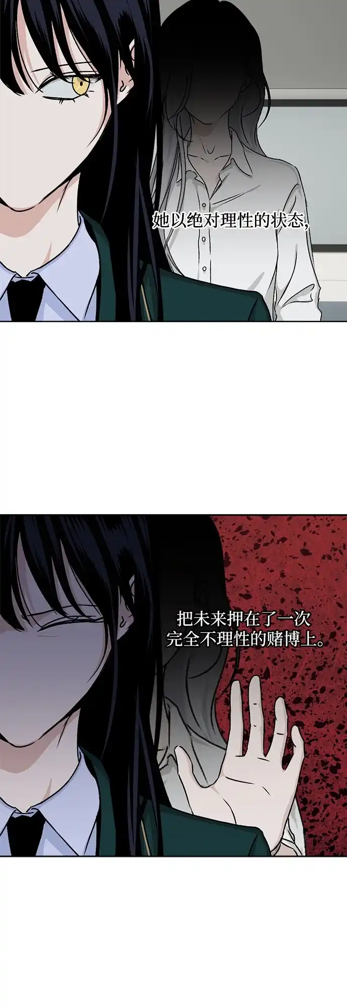 品格试炼 [第64话] 无法挽回的…（2） 第18页
