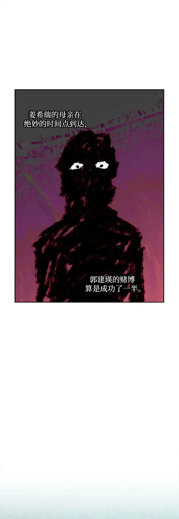 品格试炼 [第64话] 无法挽回的…（2） 第2页