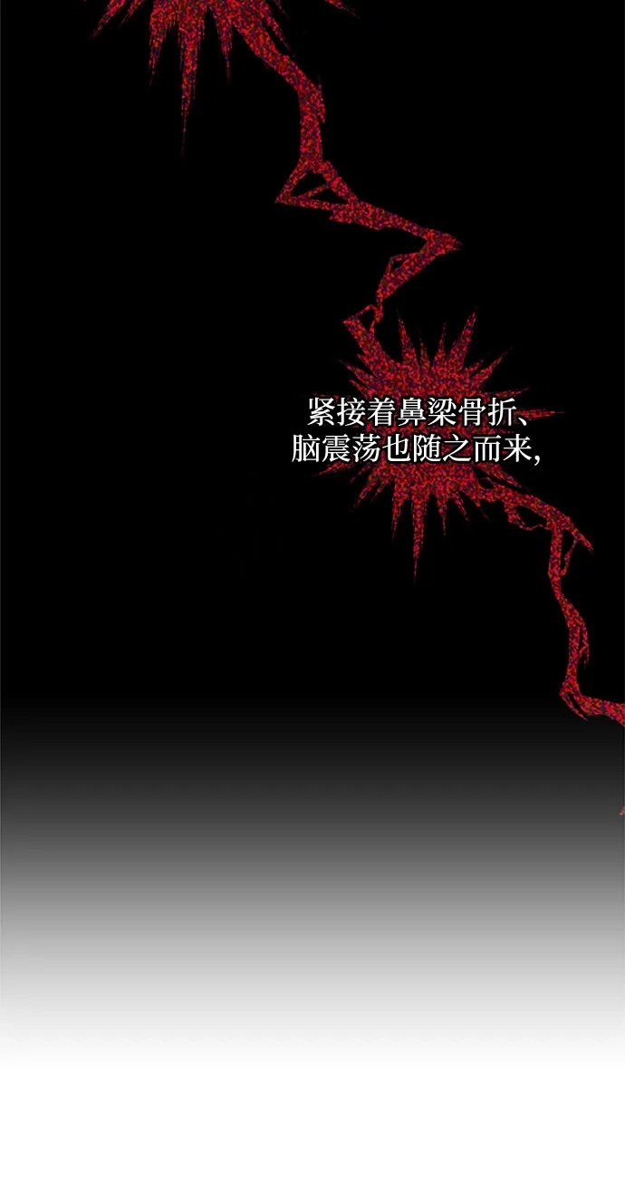 品格试炼 [第64话] 无法挽回的…（2） 第21页