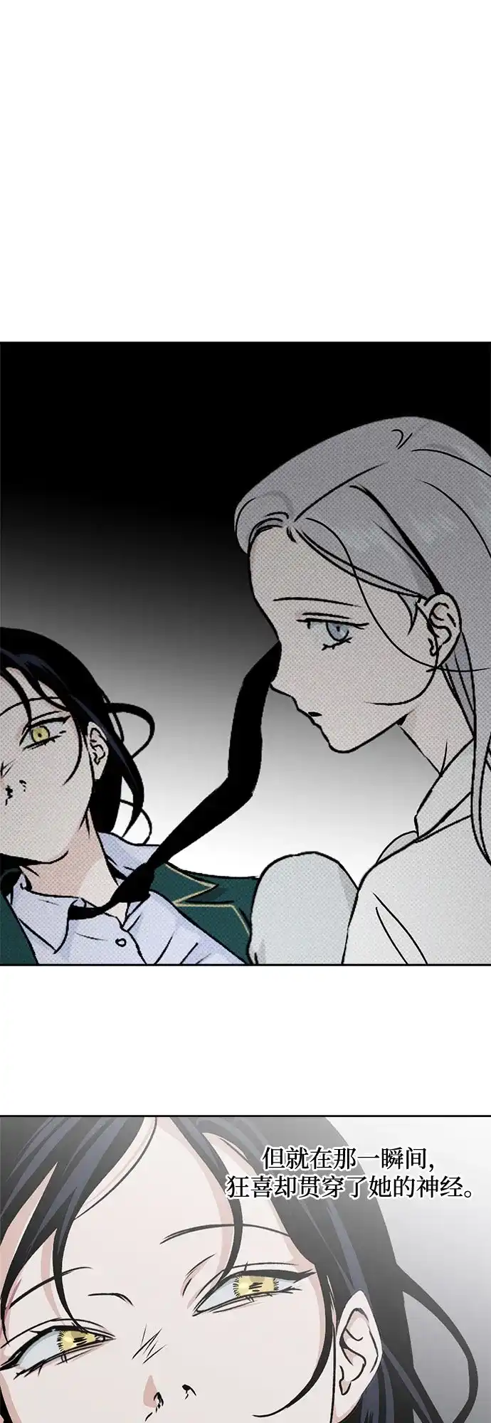 品格试炼 [第64话] 无法挽回的…（2） 第22页