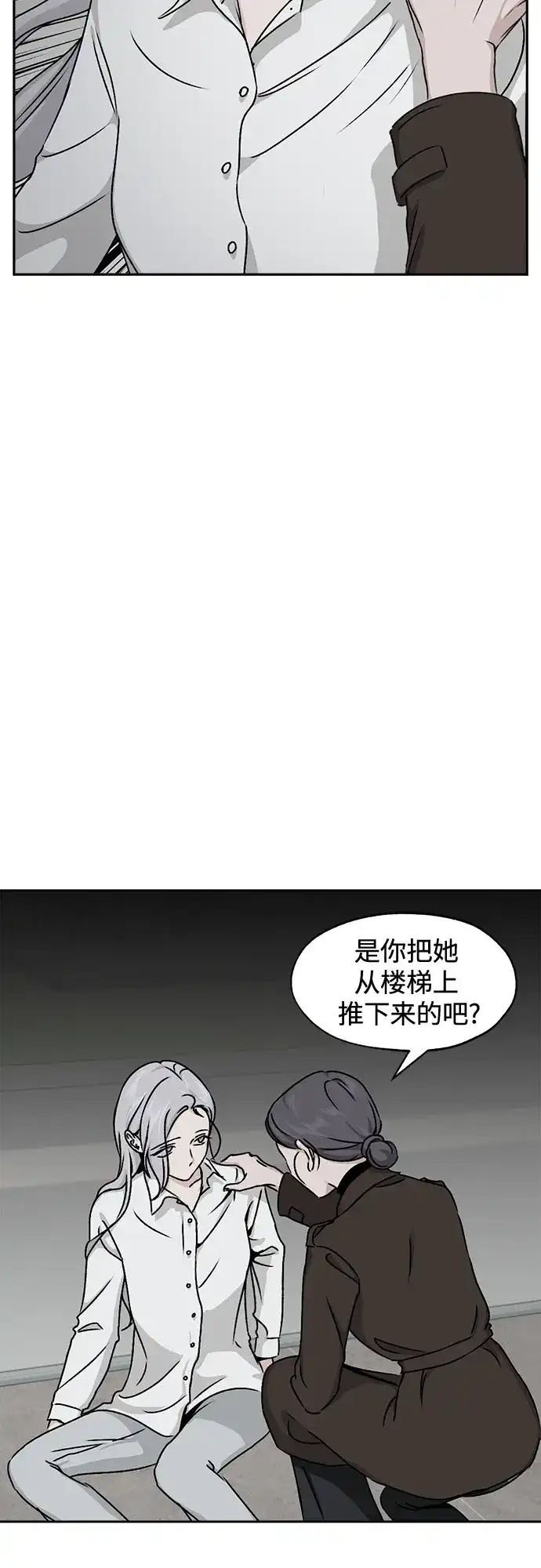 品格试炼 [第64话] 无法挽回的…（2） 第26页