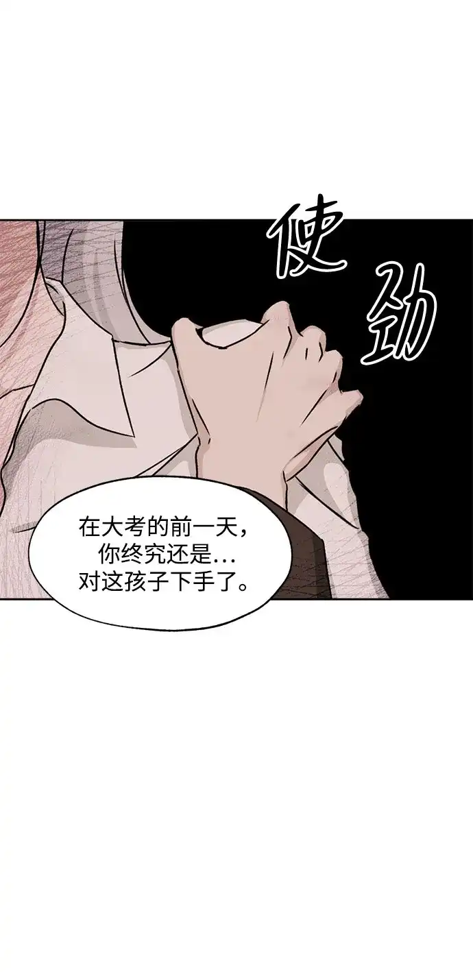 品格试炼 [第64话] 无法挽回的…（2） 第27页