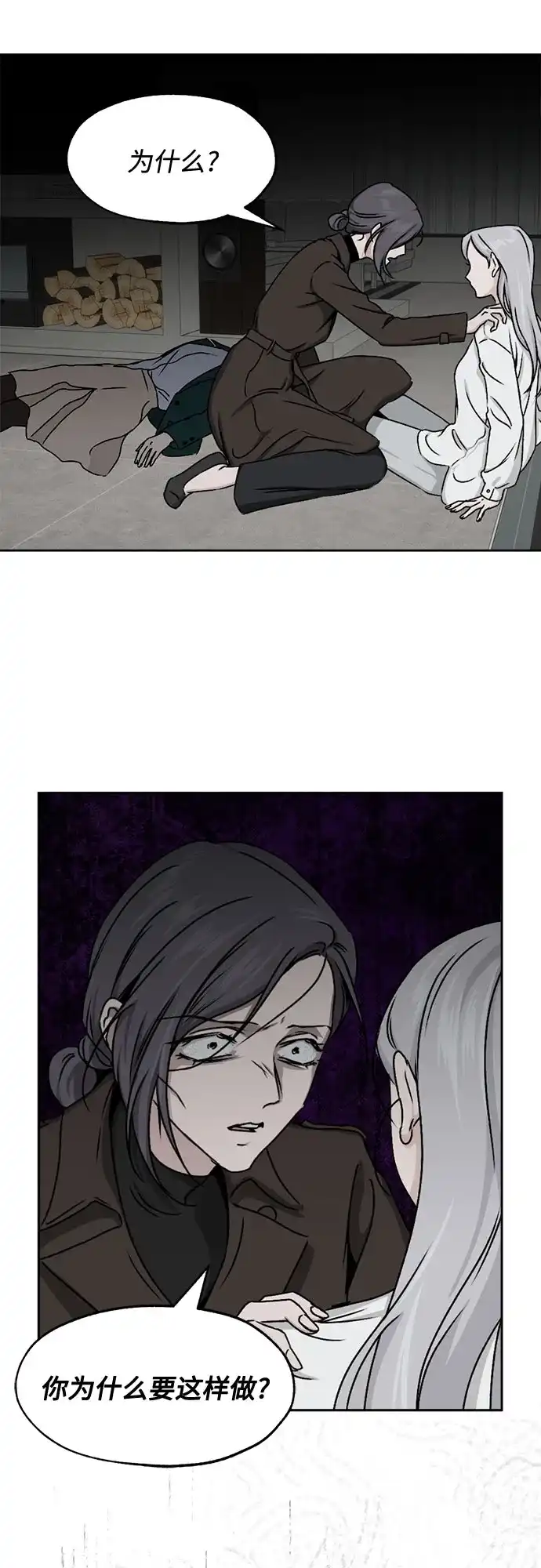 品格试炼 [第64话] 无法挽回的…（2） 第28页