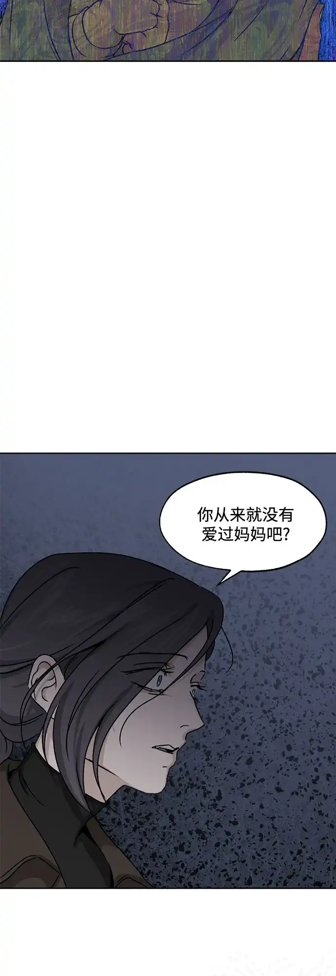 品格试炼 [第64话] 无法挽回的…（2） 第31页