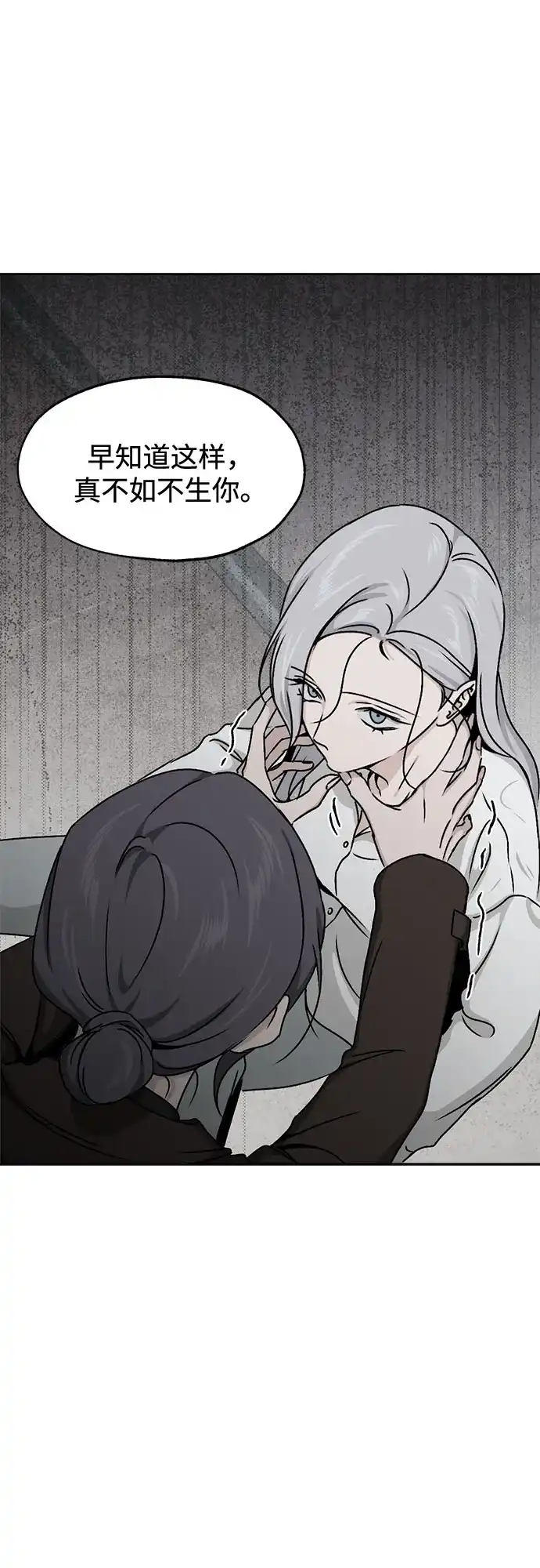 品格试炼 [第64话] 无法挽回的…（2） 第37页