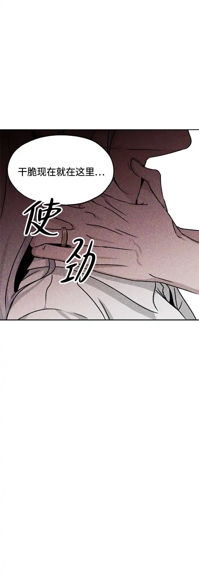 品格试炼 [第64话] 无法挽回的…（2） 第38页