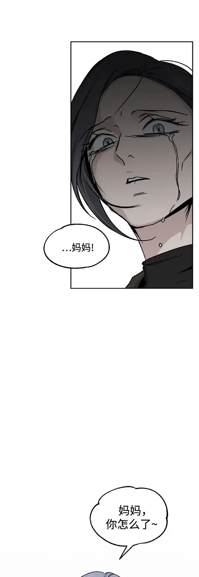 品格试炼 [第64话] 无法挽回的…（2） 第44页