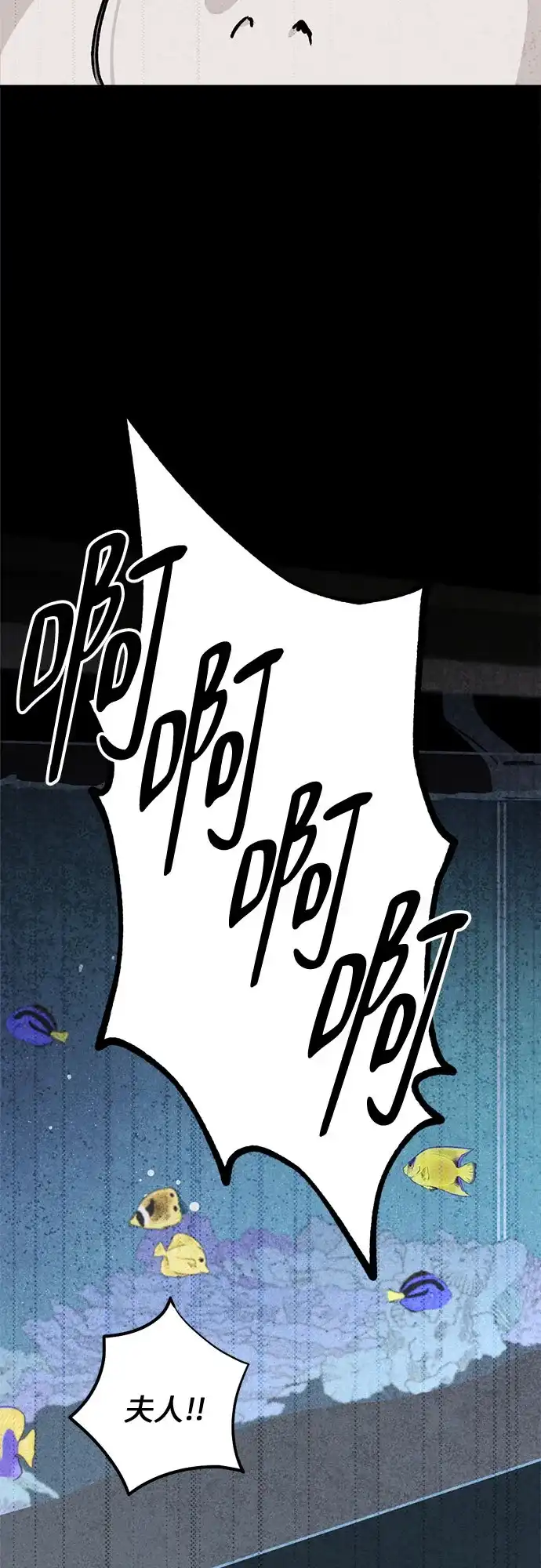 品格试炼 [第64话] 无法挽回的…（2） 第46页