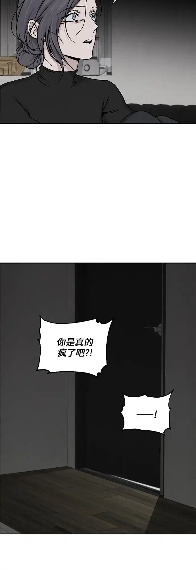 品格试炼 [第64话] 无法挽回的…（2） 第57页