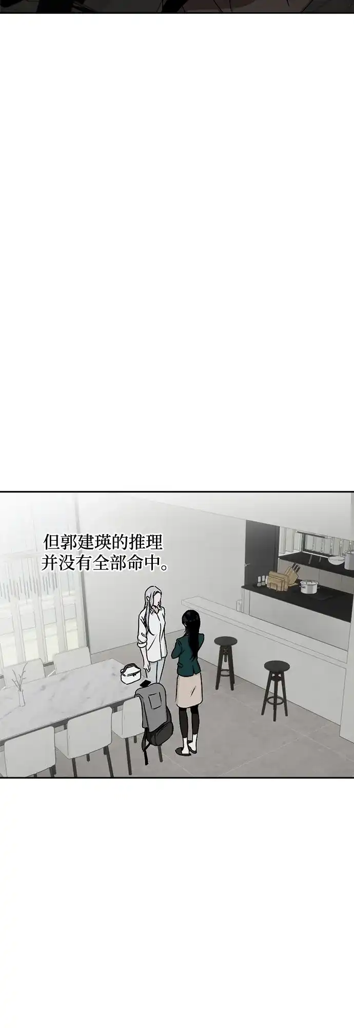 品格试炼 [第64话] 无法挽回的…（2） 第6页