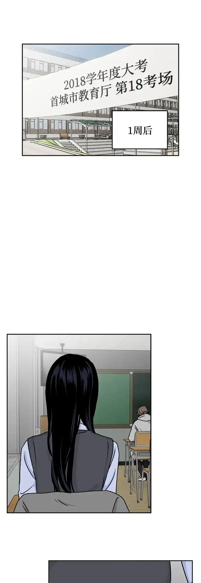 品格试炼 [第64话] 无法挽回的…（2） 第60页