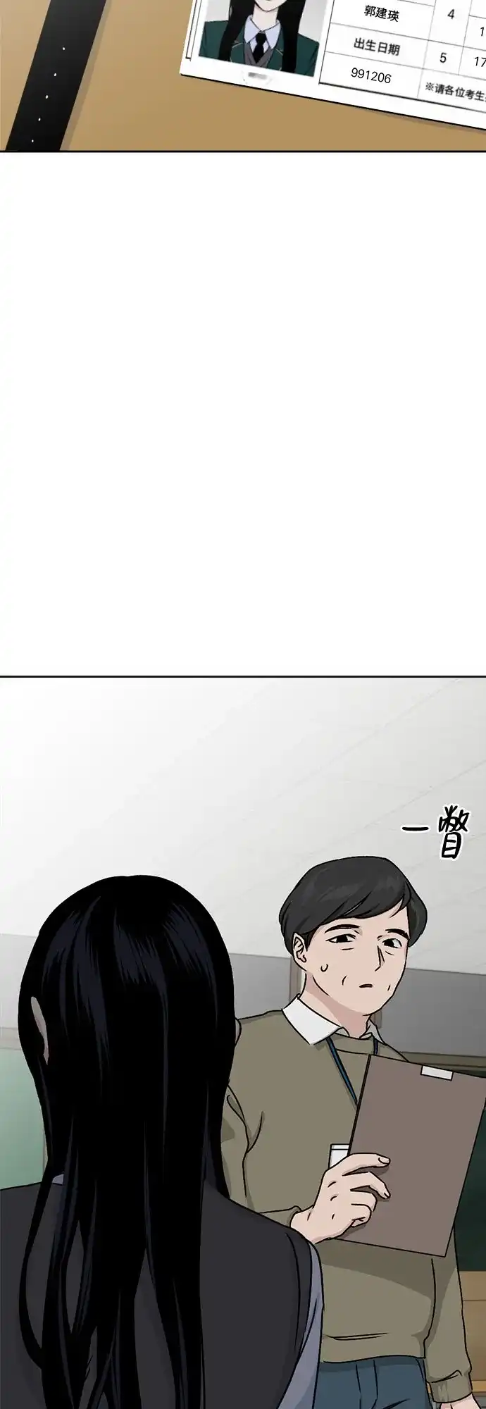品格试炼 [第64话] 无法挽回的…（2） 第62页