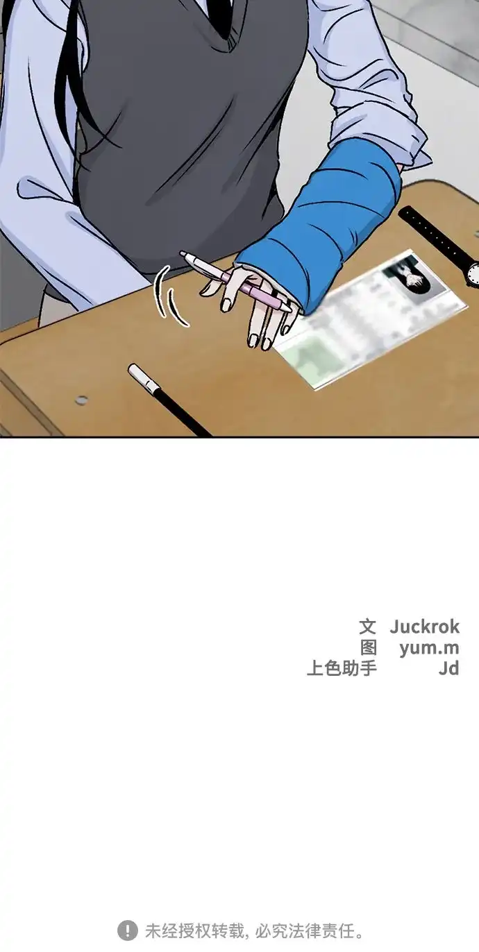 品格试炼 [第64话] 无法挽回的…（2） 第64页