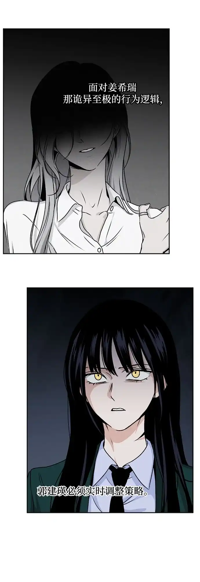 品格试炼 [第64话] 无法挽回的…（2） 第8页