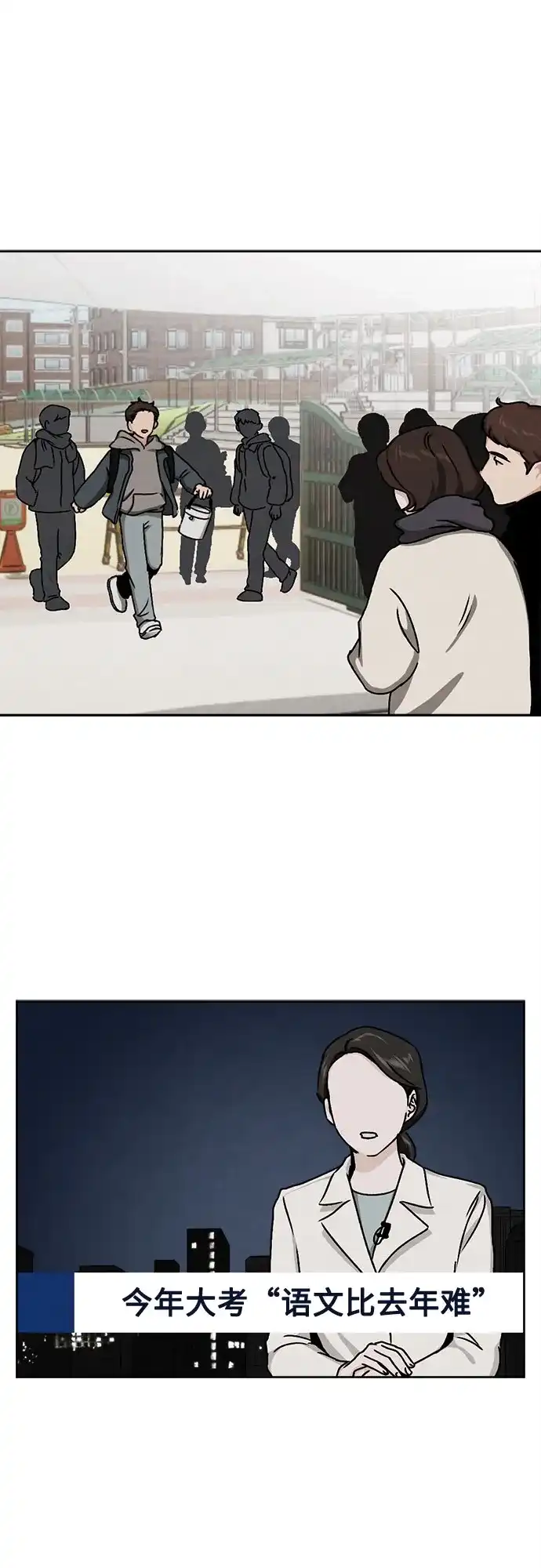 品格试炼 [第65话] 无法挽回的…（3） 第2页