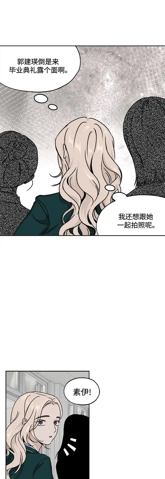 品格试炼 [第65话] 无法挽回的…（3） 第22页