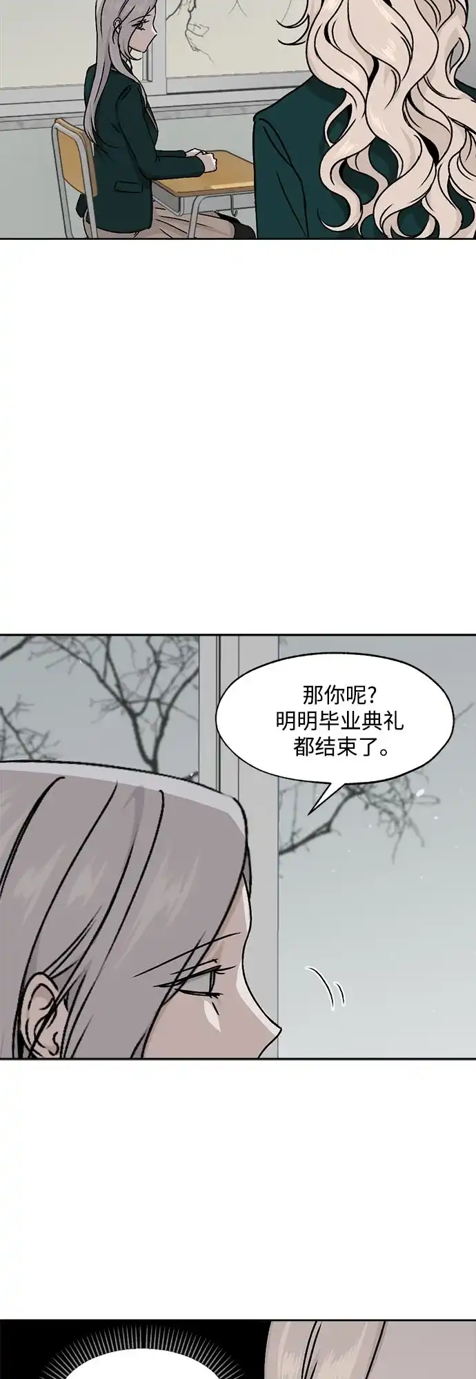 品格试炼 [第65话] 无法挽回的…（3） 第31页
