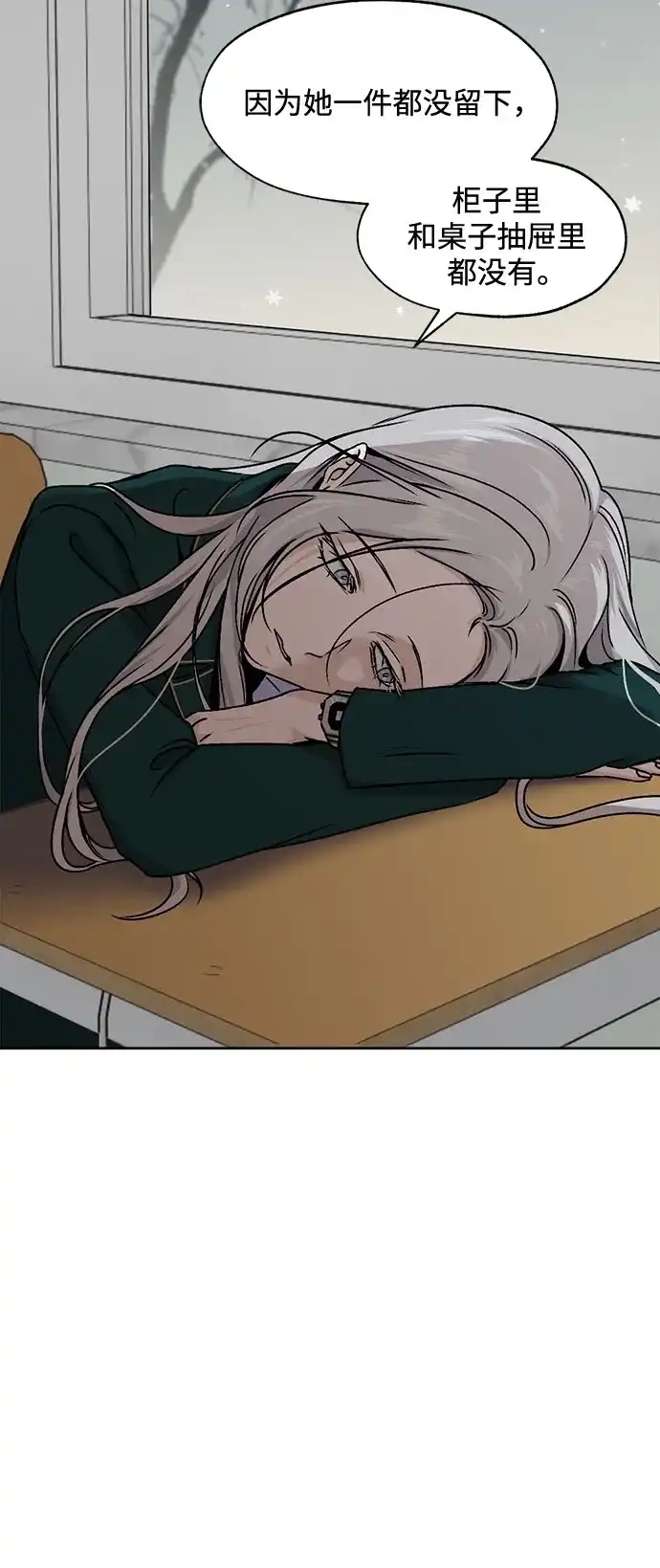 品格试炼 [第65话] 无法挽回的…（3） 第36页