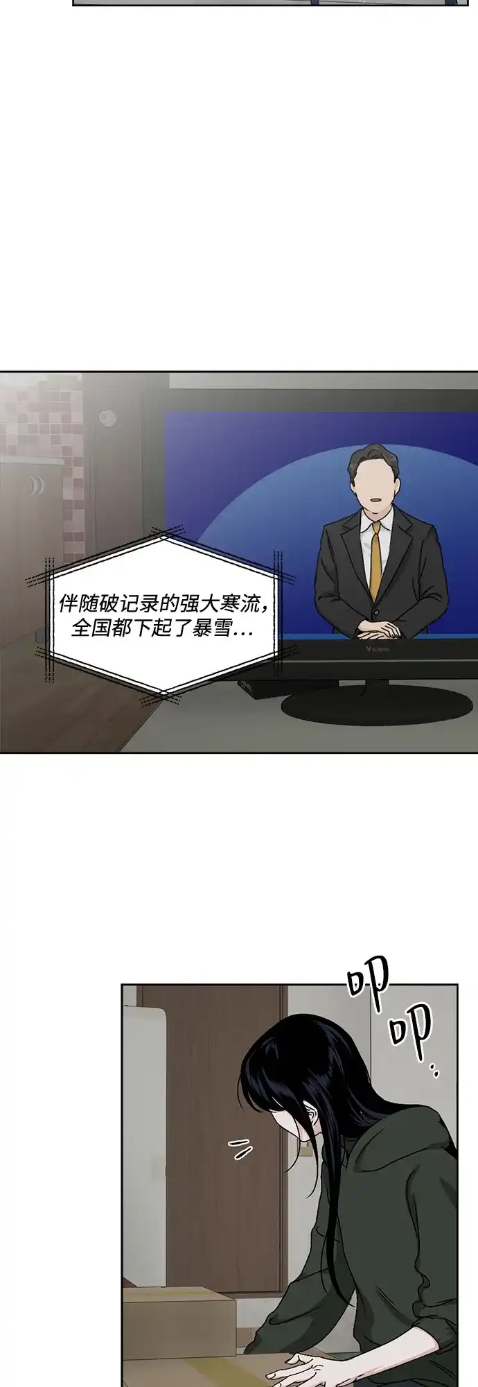 品格试炼 [第65话] 无法挽回的…（3） 第41页