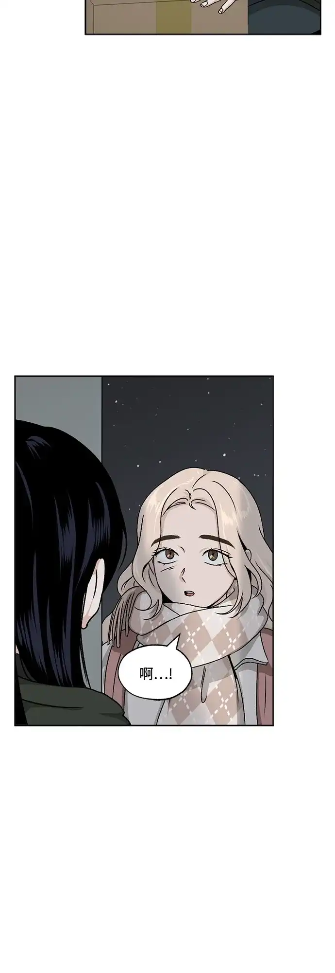 品格试炼 [第65话] 无法挽回的…（3） 第42页