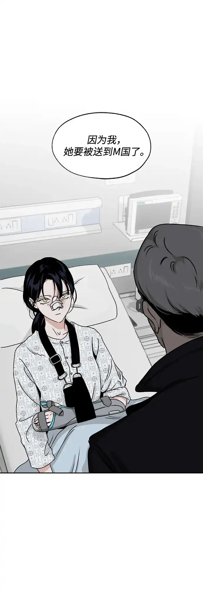 品格试炼 [第65话] 无法挽回的…（3） 第53页