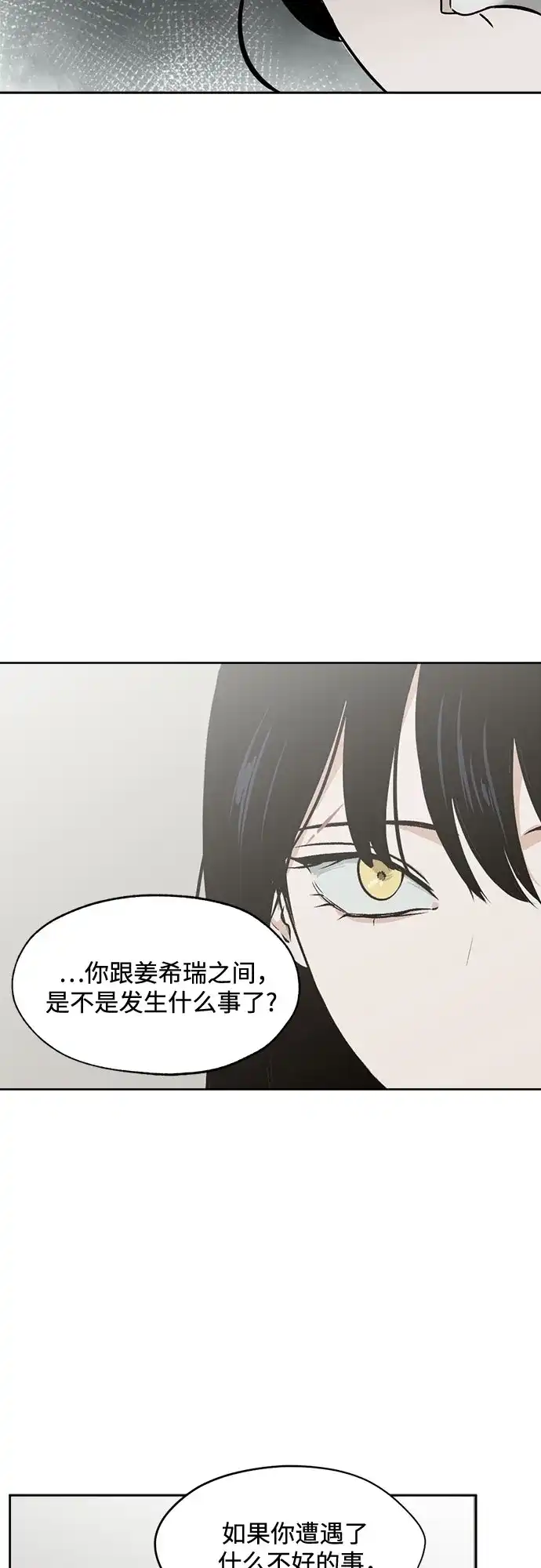 品格试炼 [第66话] 无法挽回的…（4） 第29页