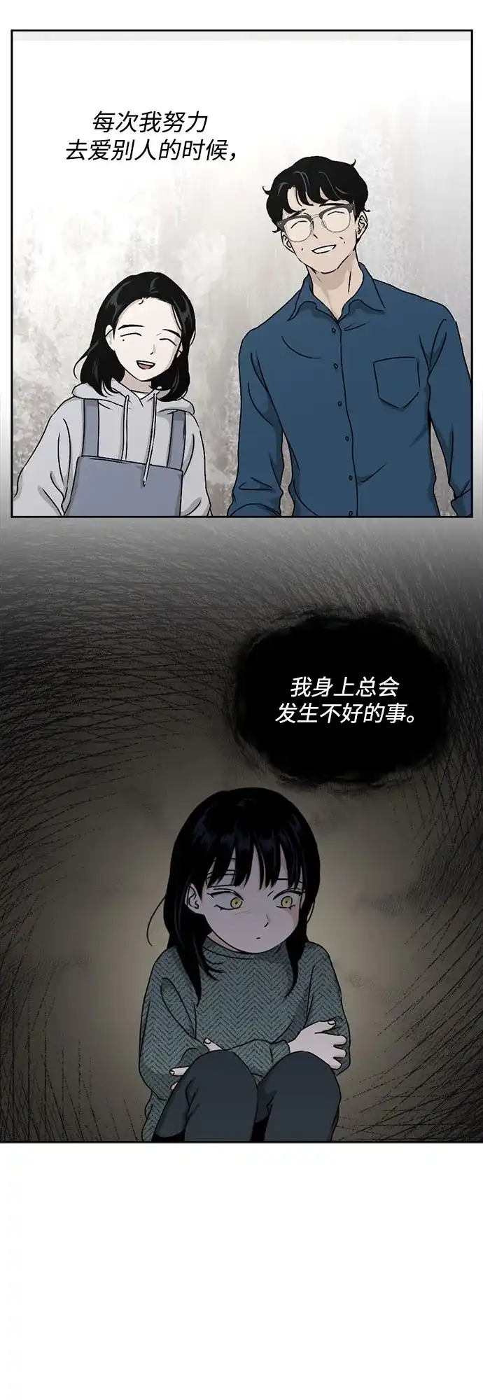 品格试炼 [第66话] 无法挽回的…（4） 第35页