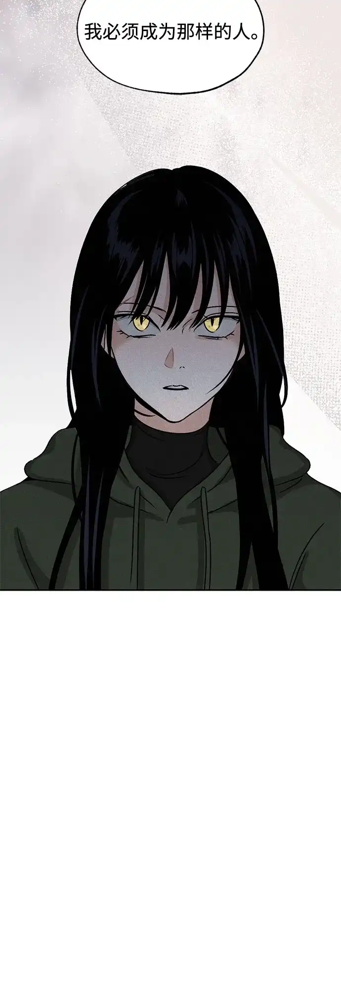 品格试炼 [第66话] 无法挽回的…（4） 第39页